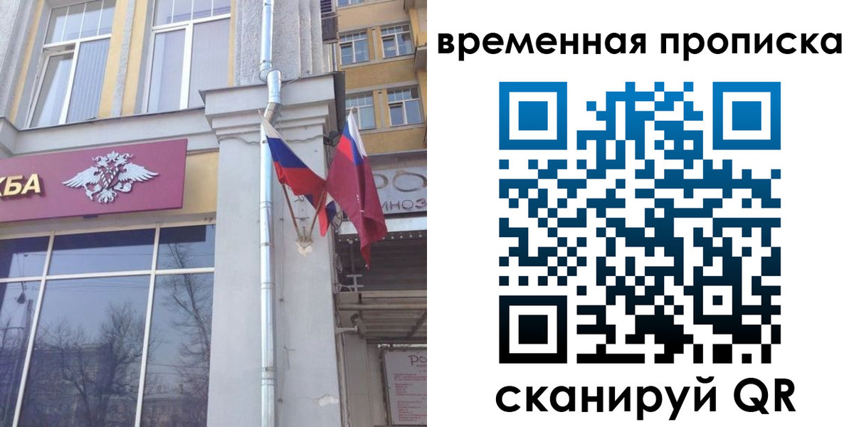 прописка для школы в Охе