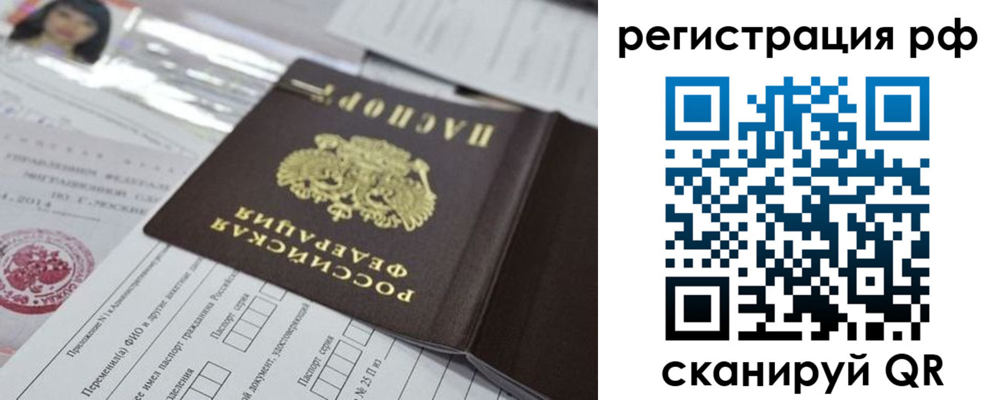 временная регистрация гарантия в Охе