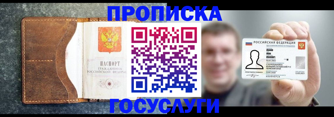 регистрация для школы в Охе