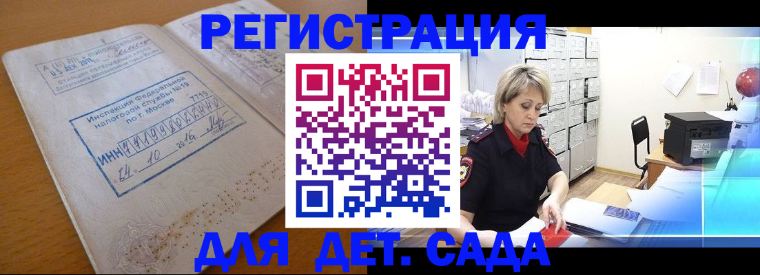 временная регистрация в квартире в Охе