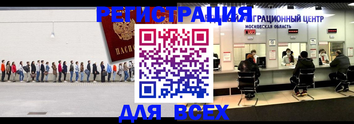 прописка законно в Охе