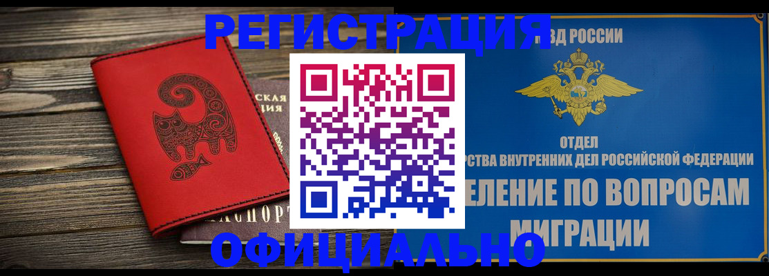 прописка регистрация в Охе